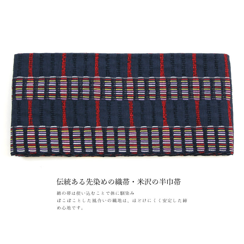新品＊】半巾帯 半幅帯 米沢織 紬さがの 格子 間道 赤