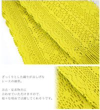 画像をギャラリービューアに読み込む, 半巾帯 《撫松庵》レース 日本製 夏帯 半巾帯 レース（レモンイエロー）
