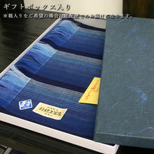 画像をギャラリービューアに読み込む, 和雑貨 濃紺 グラデーション 藍染め阿波しじら織りテーブルセンター（化粧箱付き）
