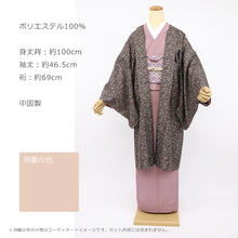画像をギャラリービューアに読み込む, 長羽織 小紋 袷 プレタ 焦げ茶に竹の葉とふくら雀 （フリーサイズ）
