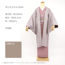 画像をギャラリービューアに読み込む, 長羽織 小紋 袷 プレタ ピンクブラウンのシェブロンストライプ
