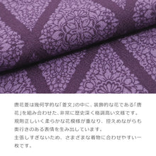 画像をギャラリービューアに読み込む, 長羽織 小紋 袷 プレタ 鮮やか紫に唐花菱 京紫 （フリーサイズ）
