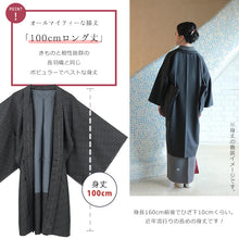 画像をギャラリービューアに読み込む, 長羽織 小紋 袷 プレタ 黒地に変わり麻の葉 ブラック
