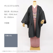 画像をギャラリービューアに読み込む, 長羽織 小紋 袷 プレタ 黒地に変わり麻の葉 ブラック
