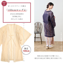 画像をギャラリービューアに読み込む, 長羽織 レース 日本製 お仕立て上がり 小花レースの長羽織 （選べる5色）
