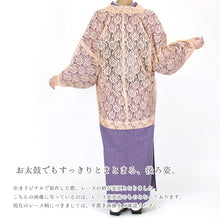 画像をギャラリービューアに読み込む, うわっぱり ホームコート ハイムラヤオリジナル 簡単水屋着 フラワーレース ゴールドラメ 単衣仕立て （選べる4色）
