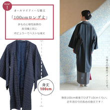 画像をギャラリービューアに読み込む, 長羽織小紋袷紺地に白とブルーの水玉ドットネイビー（フリーサイズ）洗える羽織お仕立て上がりプレタ羽織【KJ】
