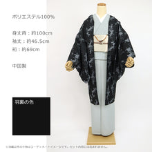 画像をギャラリービューアに読み込む, 長羽織小紋袷黒地に変わり雪輪文様ブラック（フリーサイズ）洗える羽織お仕立て上がりプレタ羽織【KJ】
