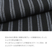 画像をギャラリービューアに読み込む, 長羽織小紋袷黒地にストライプ縞縦縞ブラック（フリーサイズ）洗える羽織お仕立て上がりプレタ羽織【KJ】
