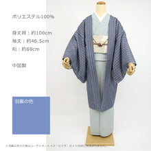画像をギャラリービューアに読み込む, 長羽織小紋袷ブルーグレーにストライプ縦縞グレー（フリーサイズ）洗える羽織お仕立て上がりプレタ羽織【KJ】
