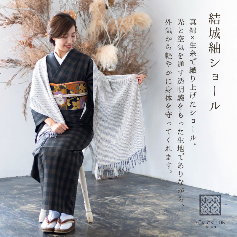 結城紬 ショール 真綿 交織 ストール フリンジショール 絹100％ シルク
