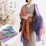 奥順 結城紬 真綿 約65×182cm 絹100％ 大判 結城紬 真綿まとうショール グラデーション〔3色〕