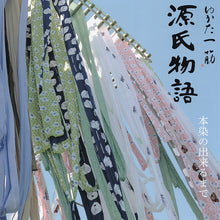 画像をギャラリービューアに読み込む, 浴衣 反物 《源氏物語》 日本製 本染 綿紅梅 あじさい 撫子 桔梗 ブルー 水色
