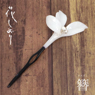 かんざし 《 花しおり 》  花葉の簪 髪飾り 三枚葉乳半 パール玉 かんざし ホワイトにパール玉