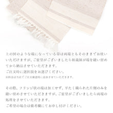 画像をギャラリービューアに読み込む, 角帯 紗 正絹 イエロー 男物 メンズ 紳士用 献上柄 博多織 夏用 クリーム地に献上 パープル × グレー（ ヤマブキ ）
