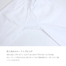 画像をギャラリービューアに読み込む, 真夏のステテコ 井登美《itomi》女性用 消臭・防臭・抗菌加工 綿麻楊柳生地 ローライズ パンツ型裾よけ 真夏のステテコ 〔S・M・L・LLサイズ〕

