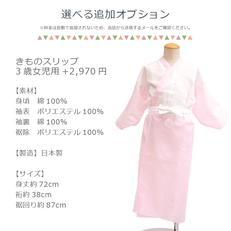 お宮参りの初着(産着)着物を七五三用にお直しいたします！たとう