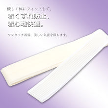 画像をギャラリービューアに読み込む, すずろ腰紐 着心地快適・スベらなくて着くずれしない 和装すずろこしひも 日本製 メッシュ腰ひも ホワイト〔フリーサイズ〕
