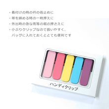 画像をギャラリービューアに読み込む, 着付け小物 着物クリップ 5個セット 真鍮製 きものカラーハンディクリップ5個セット パステル
