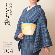 阿波しじら織 着物 紺藍に白ベージュ絣重ね格子 No.104