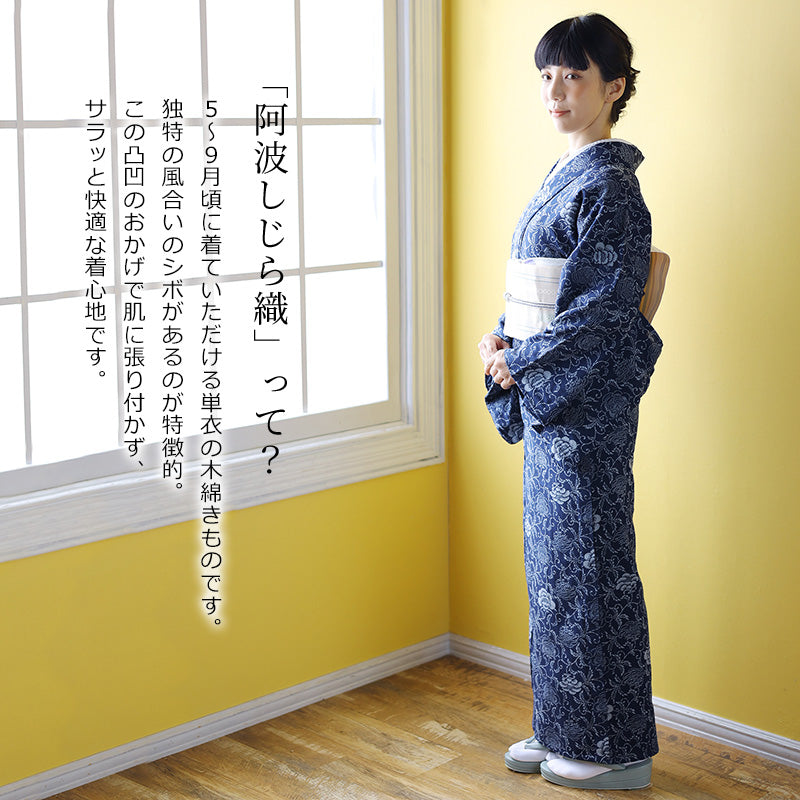 阿波しじら　(抜染 紗綾形紋様　木綿単衣着物　藍色系　広衿) 阿波しじら (抜染 紗綾形紋様 木綿単衣着物 藍色系 広