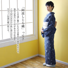 画像をギャラリービューアに読み込む, 阿波しじら織 着物 抜染 更紗調花唐草 No.542
