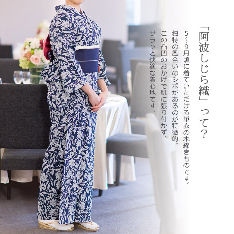 阿波しじら織 着物 防抜染 ぶどうと撫子 No.547 – ふだんきものハイムラヤ