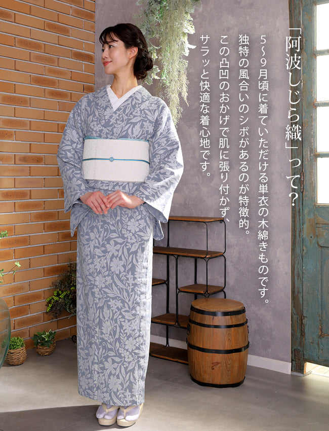 阿波しじら織 着物 防抜染 グレー地 ぶどうと撫子 No.G01 – ふだん