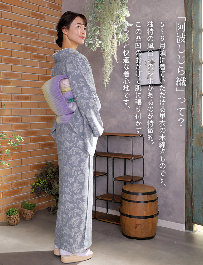 阿波しじら織 着物 防抜染 グレー地 和花蓮唐草 No.G02 – ふだん