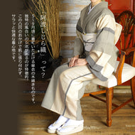 阿波しじら織 着物 薄紺の三色大縞 No.H48