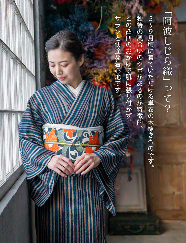 ネイビー・グレー 波縞模様 浴衣　高級しじら織 阿波しじら織 着物 復刻 大正浪漫レトロ縞 No.H54 – ふだんきもの