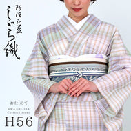 阿波しじら織 着物 青みどりの織りぼかし No.H56
