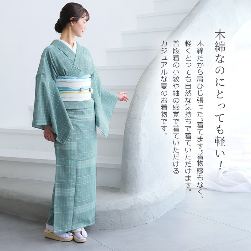 阿波しじら織 着物 涼やか青磁に白格子 No.H62 – ふだんきものハイムラヤ