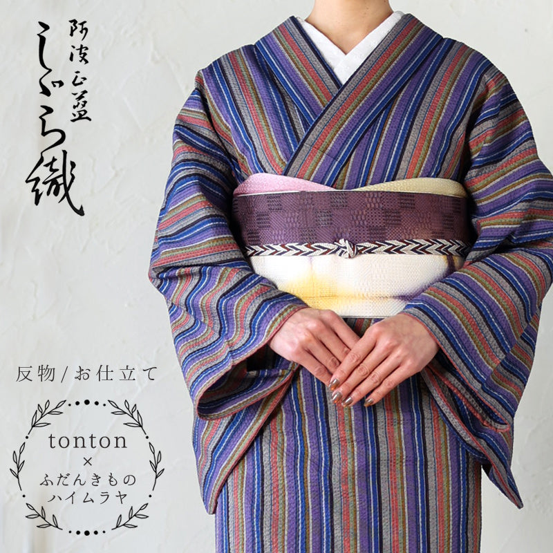 阿波しじら織 着物 tontonコラボモデル No.ton01