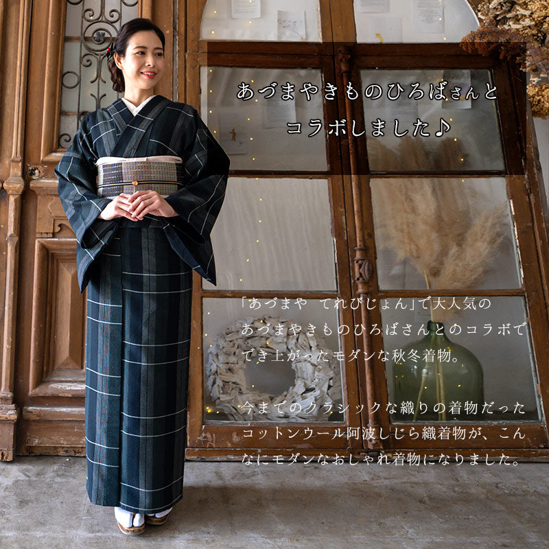 阿波コットンウール しじら織 着物 グラデーションに変わり格子