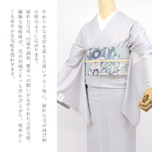 画像をギャラリービューアに読み込む, 洗える着物 単衣 東レシルック 小紋 お仕立て上がり グレー地 飛び柄小紋風 破れ七宝 灰鼠
