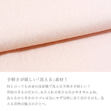 画像をギャラリービューアに読み込む, 洗える着物 単衣 東レシルック 小紋 お仕立て上がり 手ぼかし ピンク～ベージュピンク 無地感
