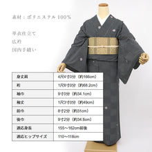 画像をギャラリービューアに読み込む, 洗える着物 大きいサイズ 小紋 単衣 広衿 黒地に大小市松チェッカー スクエアドット ブラック （ ゆったりサイズ ）
