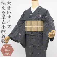 画像をギャラリービューアに読み込む, 洗える着物 大きいサイズ 小紋 単衣 広衿 黒地に大小市松チェッカー スクエアドット ブラック （ ゆったりサイズ ）
