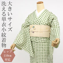 画像をギャラリービューアに読み込む, 洗える着物 大きいサイズ 小紋 単衣 広衿 抹茶緑に薄黄丸つなぎ グリーン 黄緑 ポルカドット （ ゆったりサイズ ）
