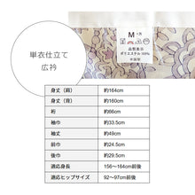 画像をギャラリービューアに読み込む, 洗える着物 ベージュ 小紋 ベージュにグレー 更紗調オリエンタル文様 単衣 仕立て上がりプレタ ポリエステル（Mサイズ）
