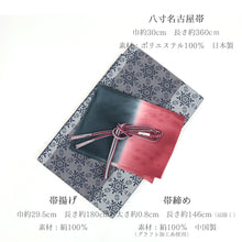 画像をギャラリービューアに読み込む, 洗える着物セット4点セット薄ブルーダンガリーリネン綿着物濃淡グレーの色片寄せ花結晶ちらし名古屋帯〔Lサイズ〕木綿ホワイト単衣レディースコットン着物＋名古屋帯＋帯揚げ・帯締め
