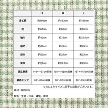画像をギャラリービューアに読み込む, 洗える着物 木綿 グリーン 単衣 お仕立て上がり レディース コットン ギンガムチェック 緑 格子 着物 （ グリーン × ホワイト ） 〔Lサイズ〕
