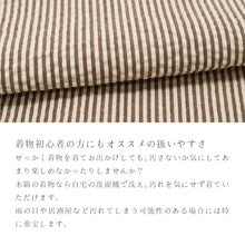 画像をギャラリービューアに読み込む, 洗える着物 木綿 ブラウン 単衣 お仕立て上がり レディース コットン サッカー地 縦縞 ストライプ 茶色 細縞 着物 （ ブラウン × ホワイト ） 〔Lサイズ〕
