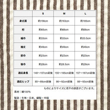 画像をギャラリービューアに読み込む, 洗える着物 木綿 ブラウン 単衣 お仕立て上がり レディース コットン サッカー地 縦縞 ストライプ 茶色 細縞 着物 （ ブラウン × ホワイト ） 〔Lサイズ〕
