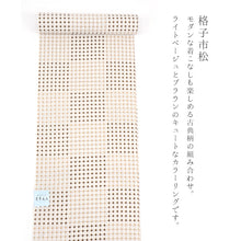 画像をギャラリービューアに読み込む, 《月華美人》東レセオアルファゆかた着物 反物 日本製 シワ加工 ベージュ モダンチェック 格子市松
