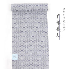画像をギャラリービューアに読み込む, 《月華美人》東レセオアルファゆかた着物 反物 日本製 シワ加工 グレー地 ヨーロピアンダマスク （グレー）
