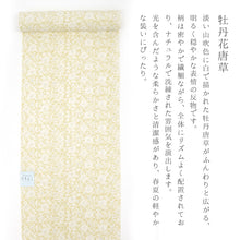 画像をギャラリービューアに読み込む, 《月華美人》東レセオアルファゆかた着物 反物 日本製 シワ加工 黄色地 牡丹花唐草 （ クリーム ）
