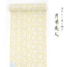 画像をギャラリービューアに読み込む, 《月華美人》東レセオアルファゆかた着物 反物 日本製 シワ加工 黄色地 牡丹花唐草 （ クリーム ）
