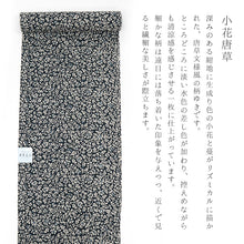 画像をギャラリービューアに読み込む, 《月華美人》東レセオアルファゆかた着物 反物 日本製 シワ加工 紺地 小花唐草 （ テツコン ）
